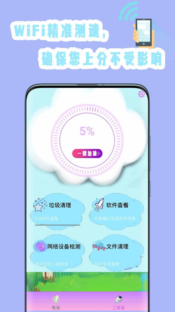 强力清理截图2