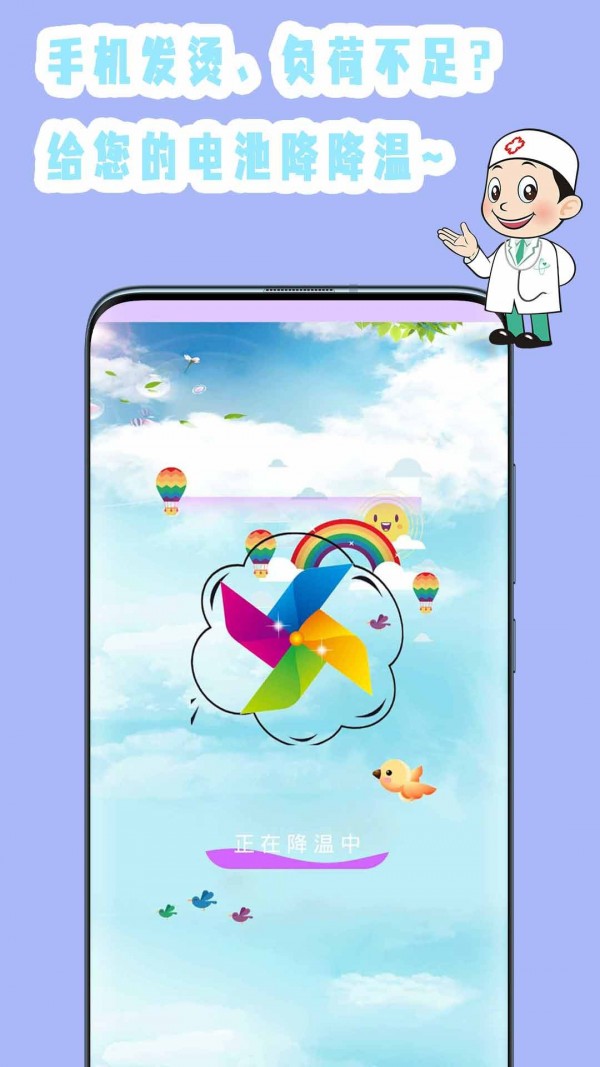 强力清理截图4