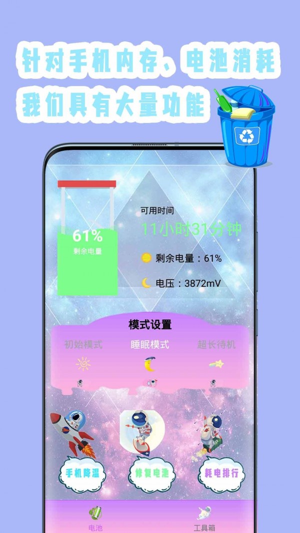 强力清理截图1
