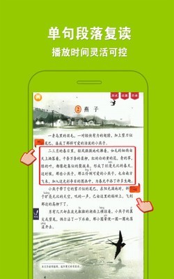 人教小学语文三下截图3