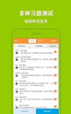 人教小学语文三下截图4