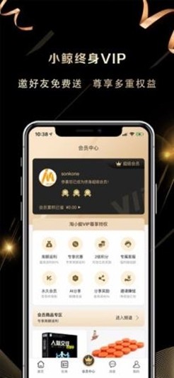 淘小鲸截图3