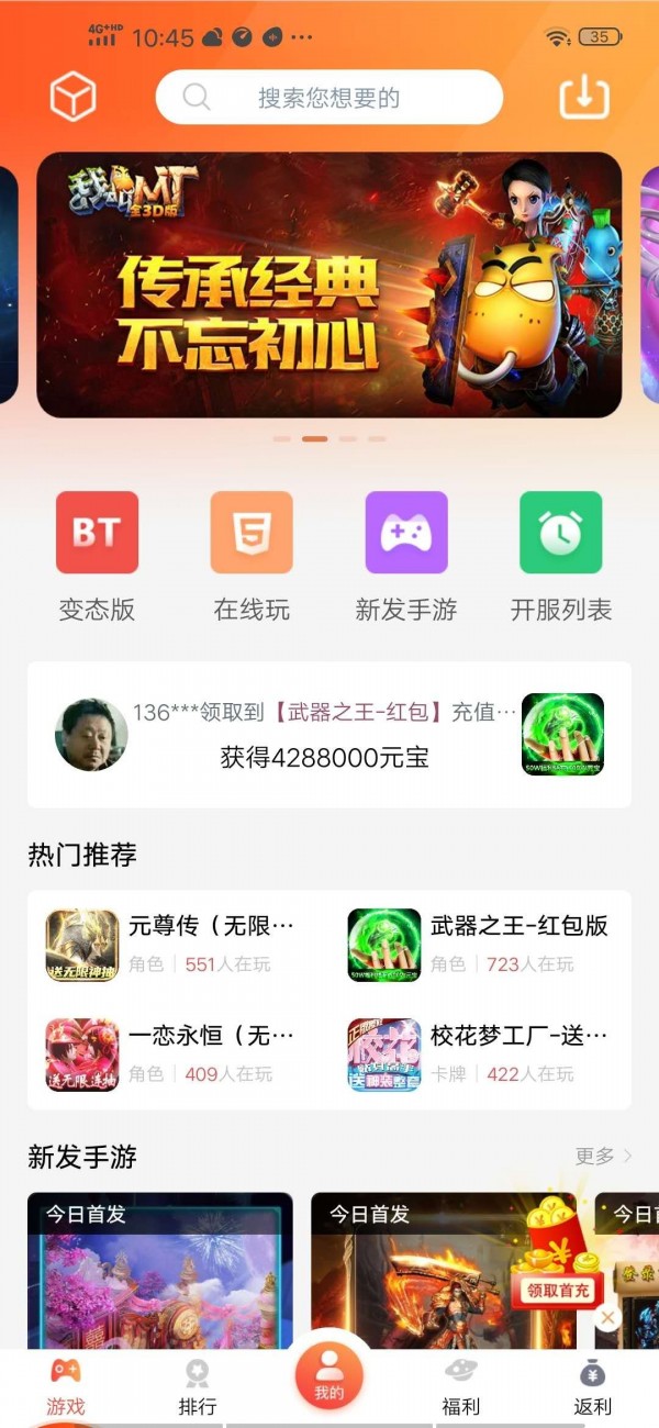 爱玩猪截图3