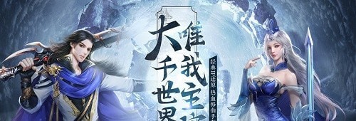 北灵大主宰截图2