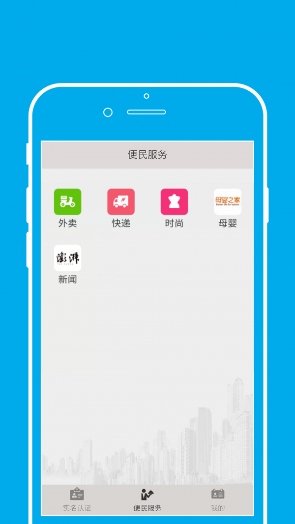 路引通截图4