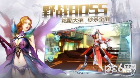 神魔剑道截图2