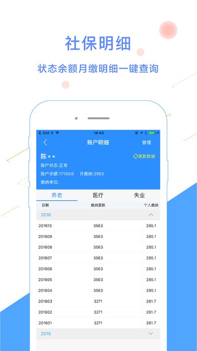 公积金资讯截图1