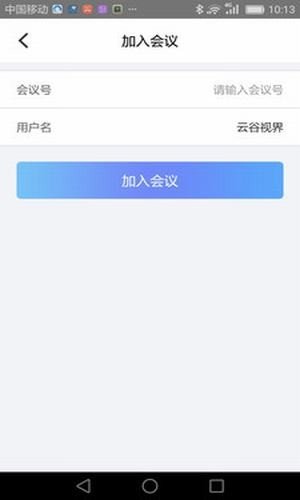 云谷视界截图1