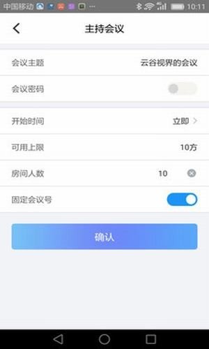 云谷视界截图3