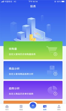 易农无忧截图3