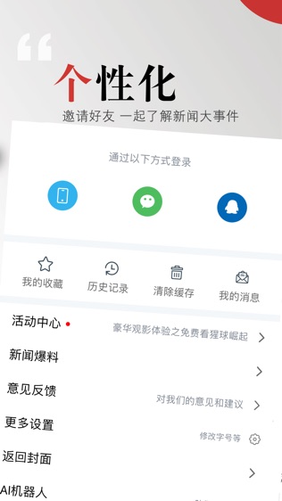 新余发布截图3