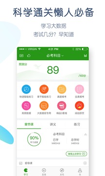 考研万题库截图2