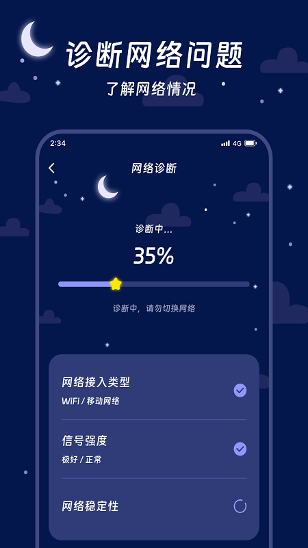 来财流量大师截图2