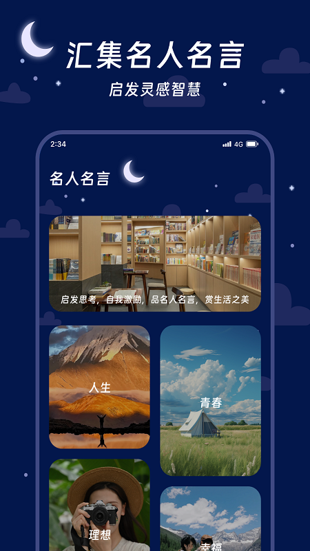 来财流量大师截图3