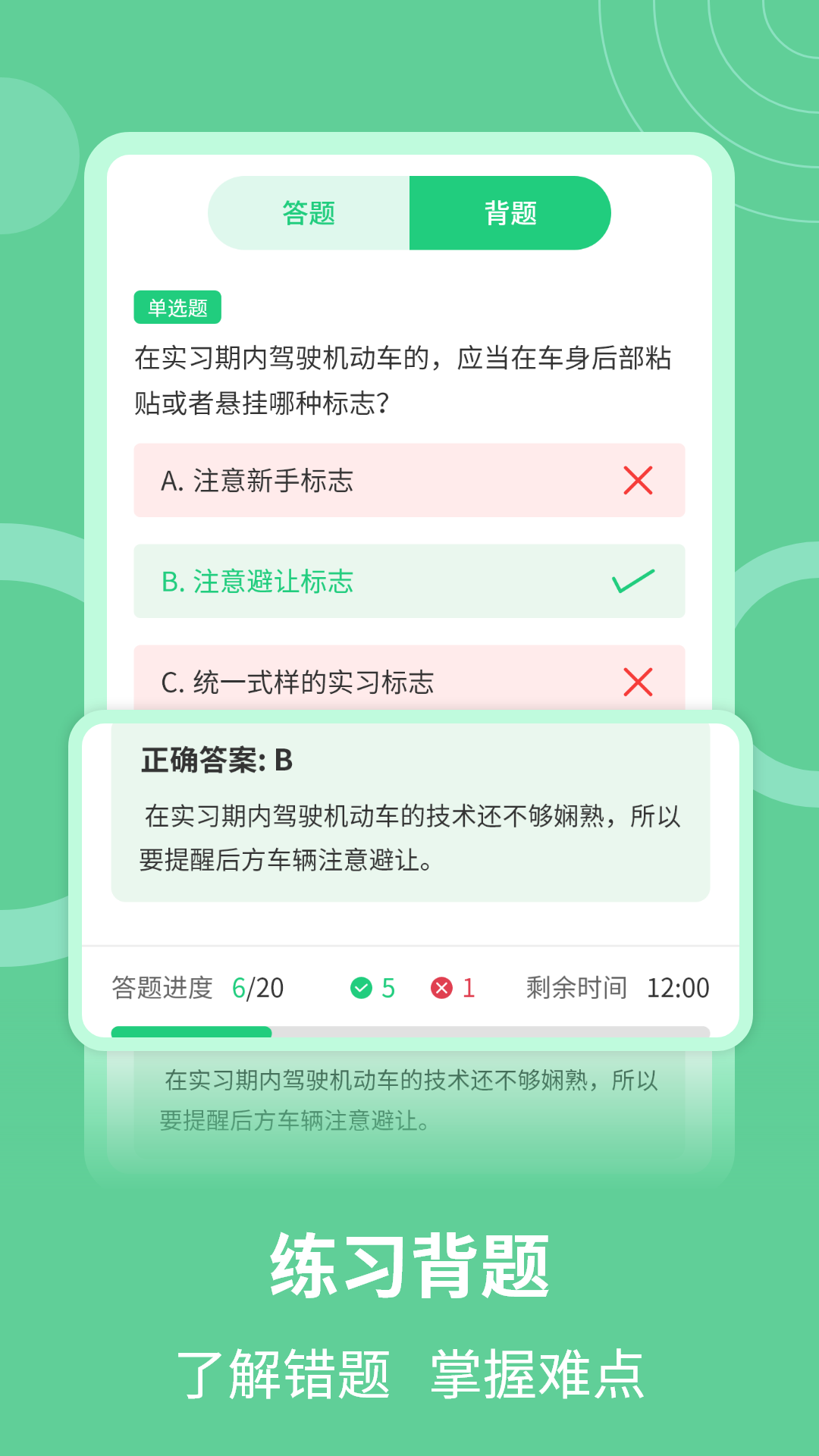 学法减分题库助手截图5