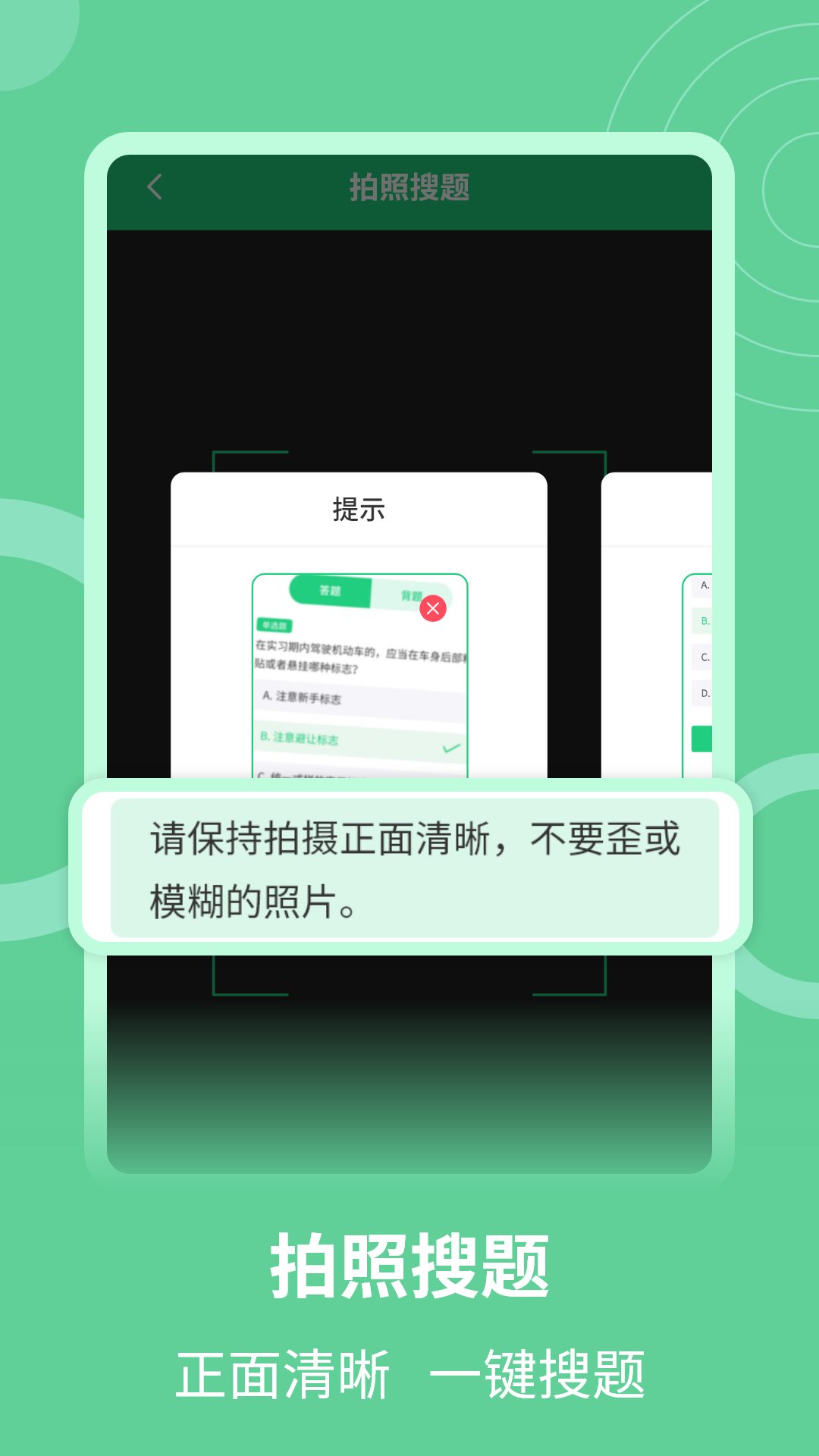 学法减分题库助手截图3
