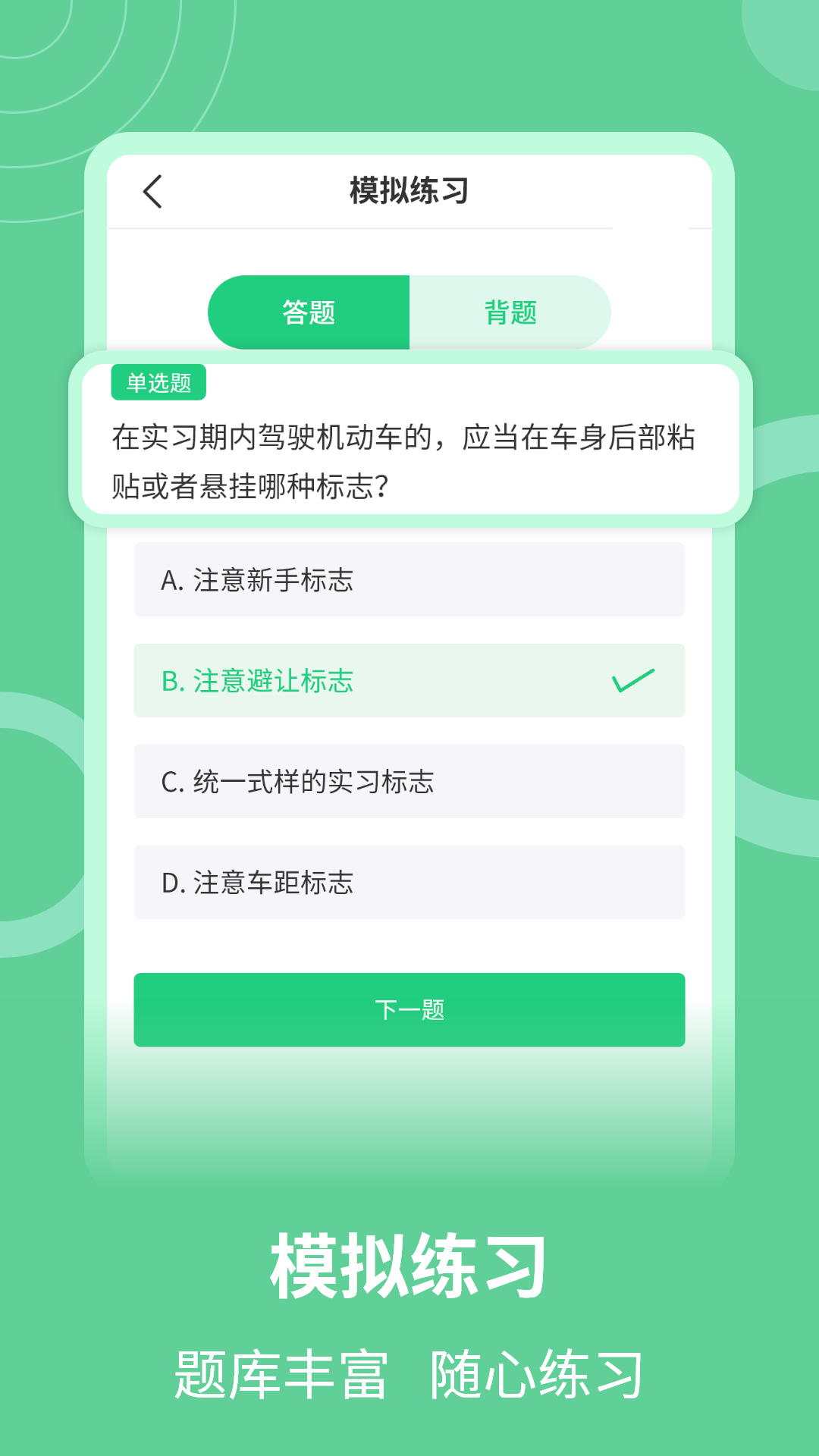 学法减分题库助手截图2