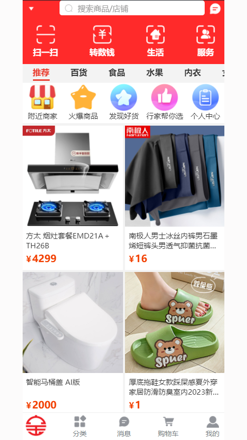 扫得宝截图1