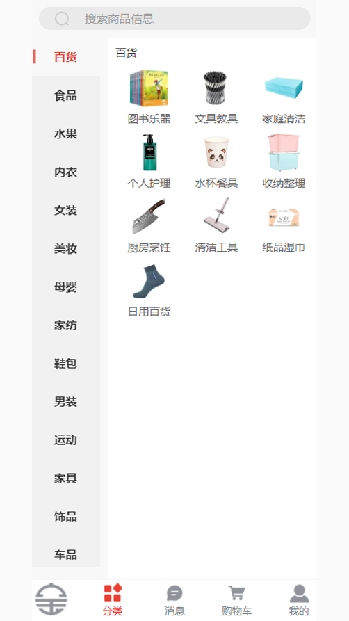 扫得宝截图2