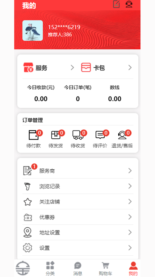扫得宝截图3