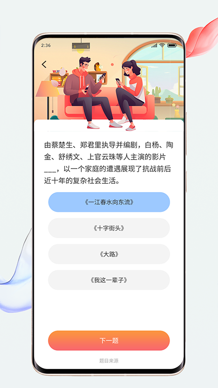 福满刷刷截图3