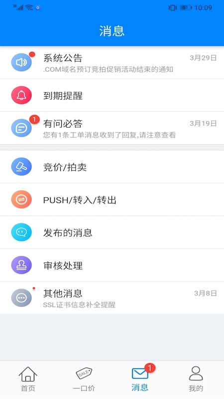 爱名网截图3