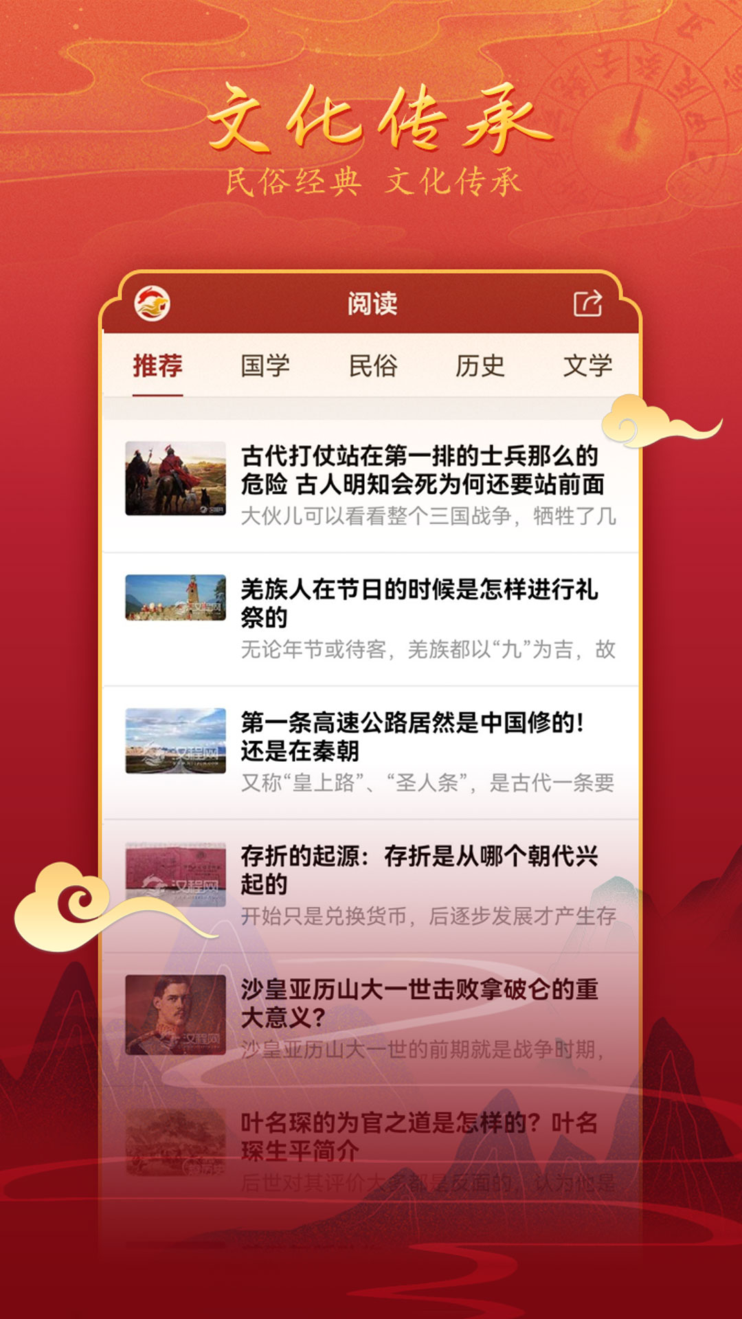 汉程黄历截图3