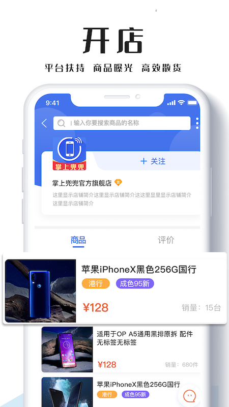 通讯圈截图3