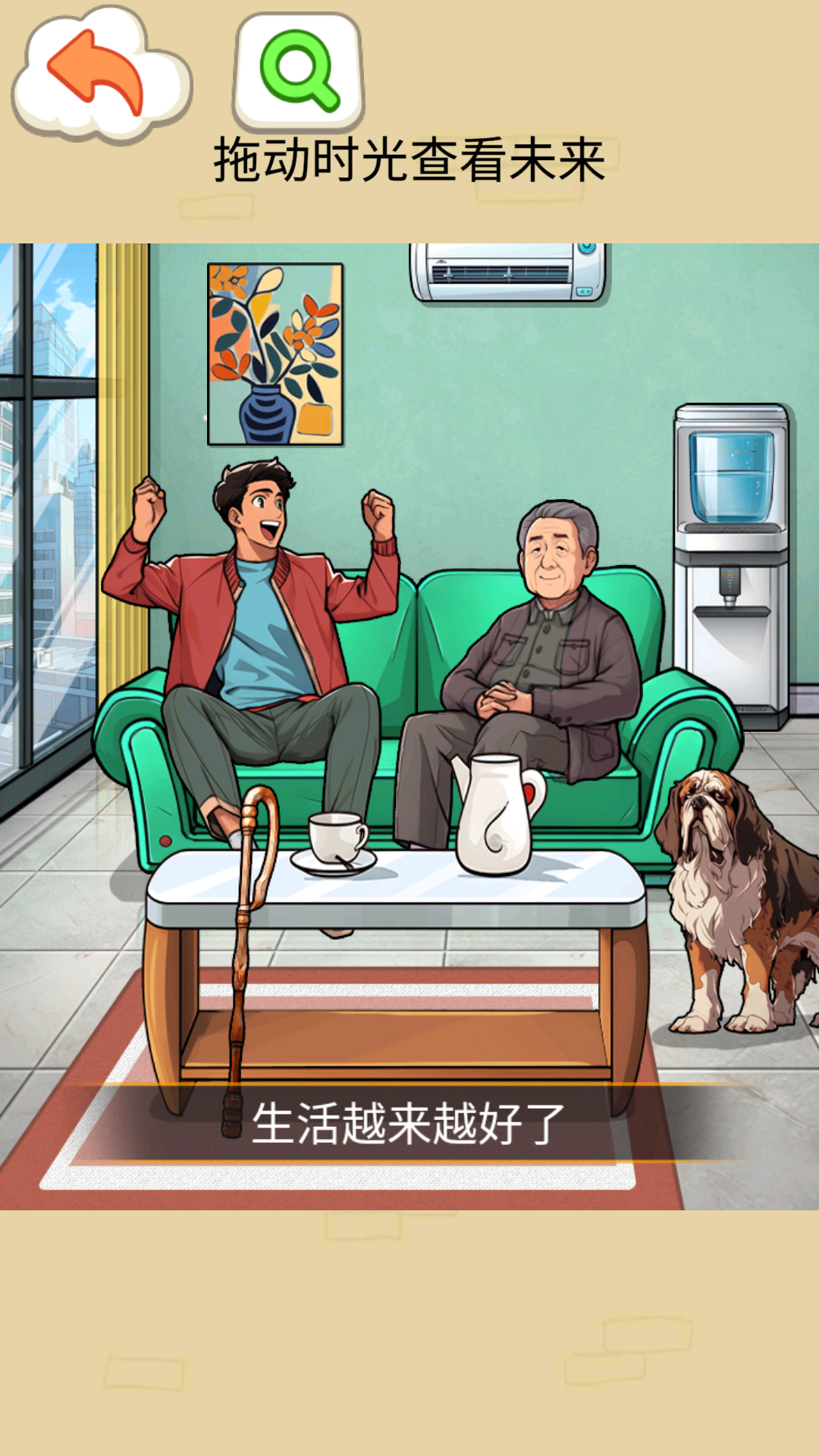 玩梗找茬王截图4