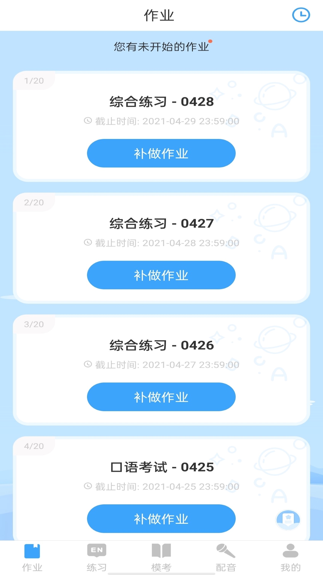 youtoo爱听说截图1