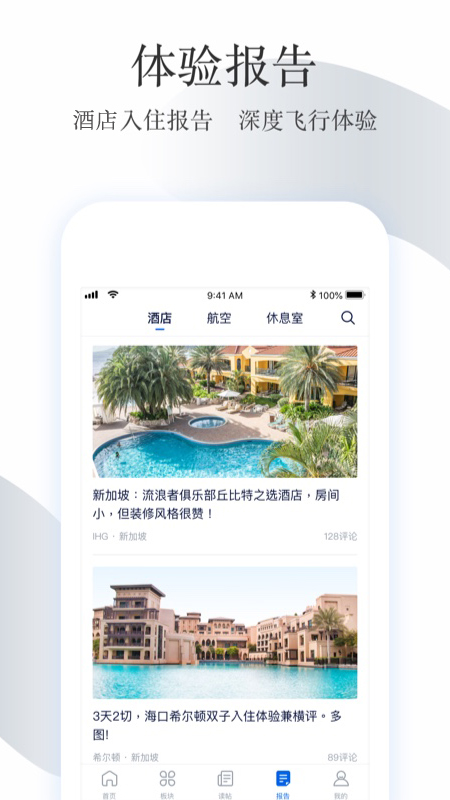 飞客截图3