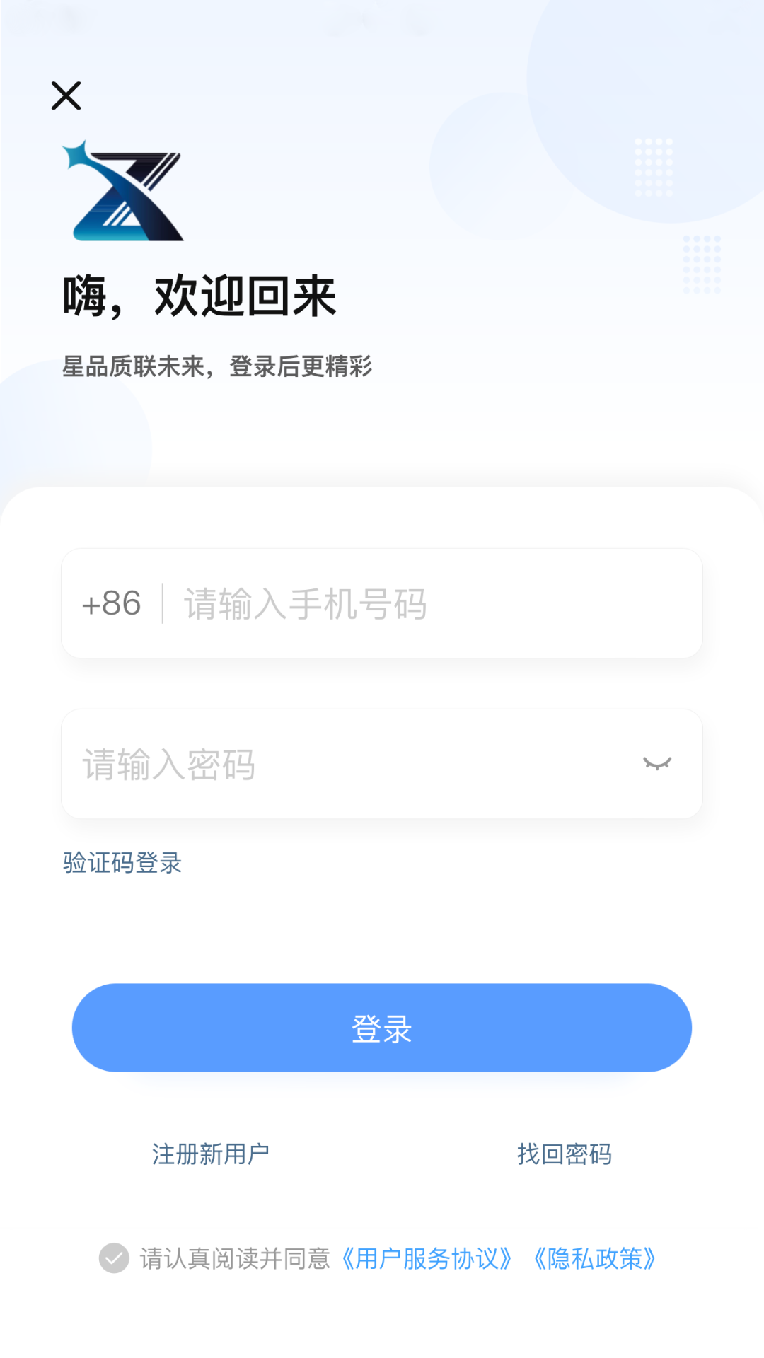 星之联二手车截图1