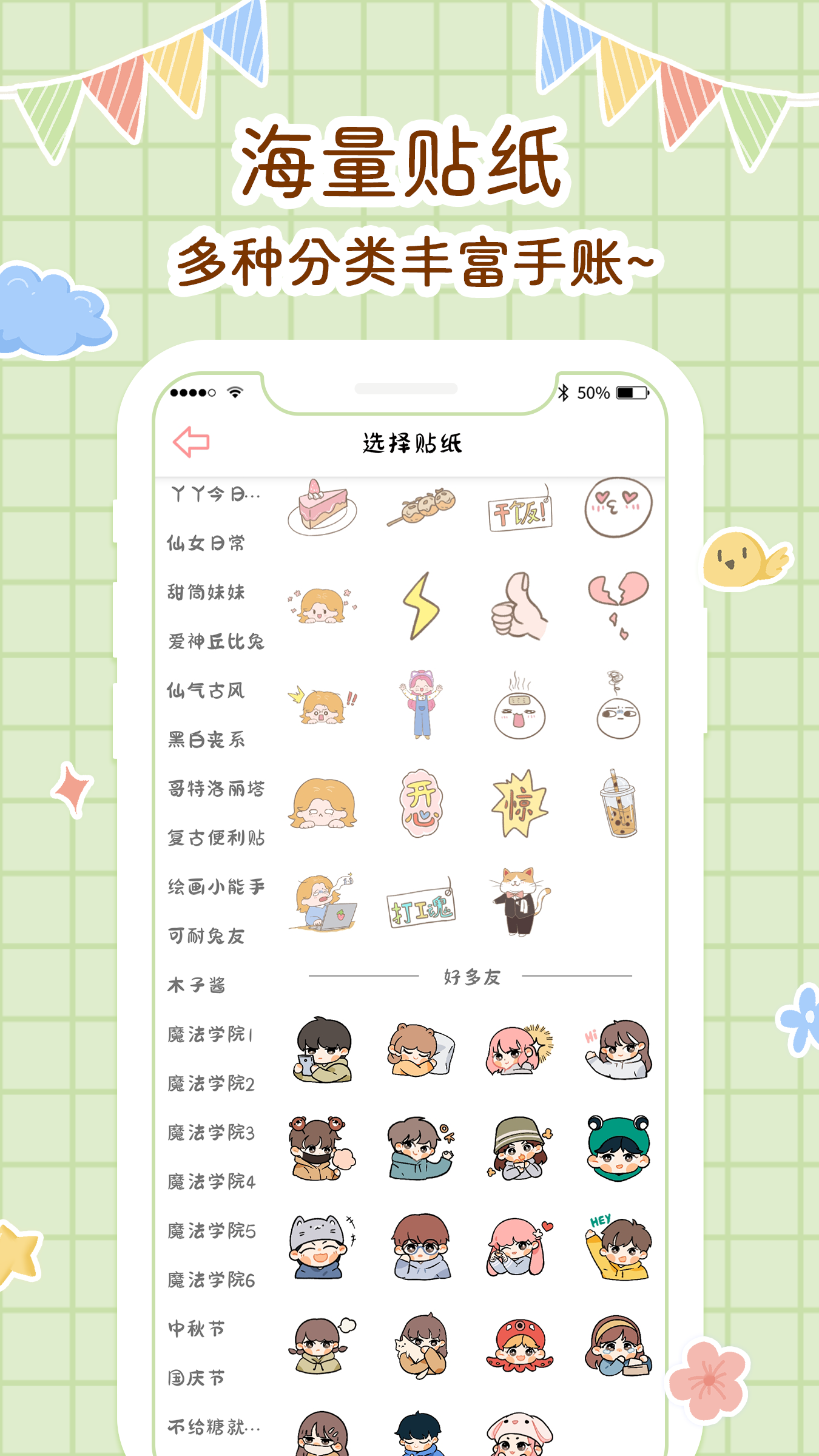丫丫手帐截图3
