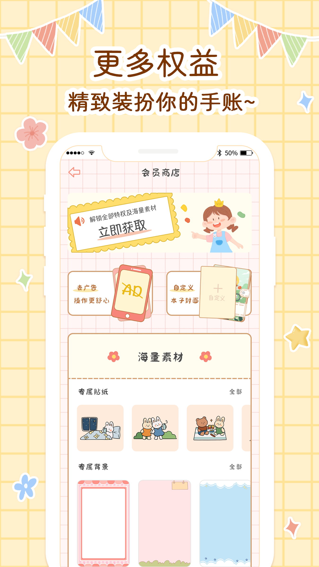 丫丫手帐截图2