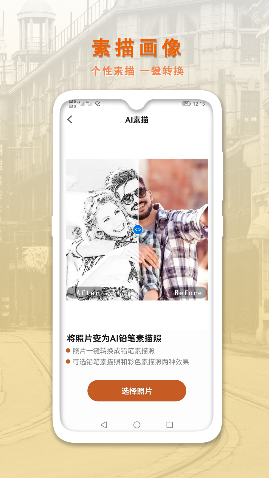 ai智能修复老照片截图4