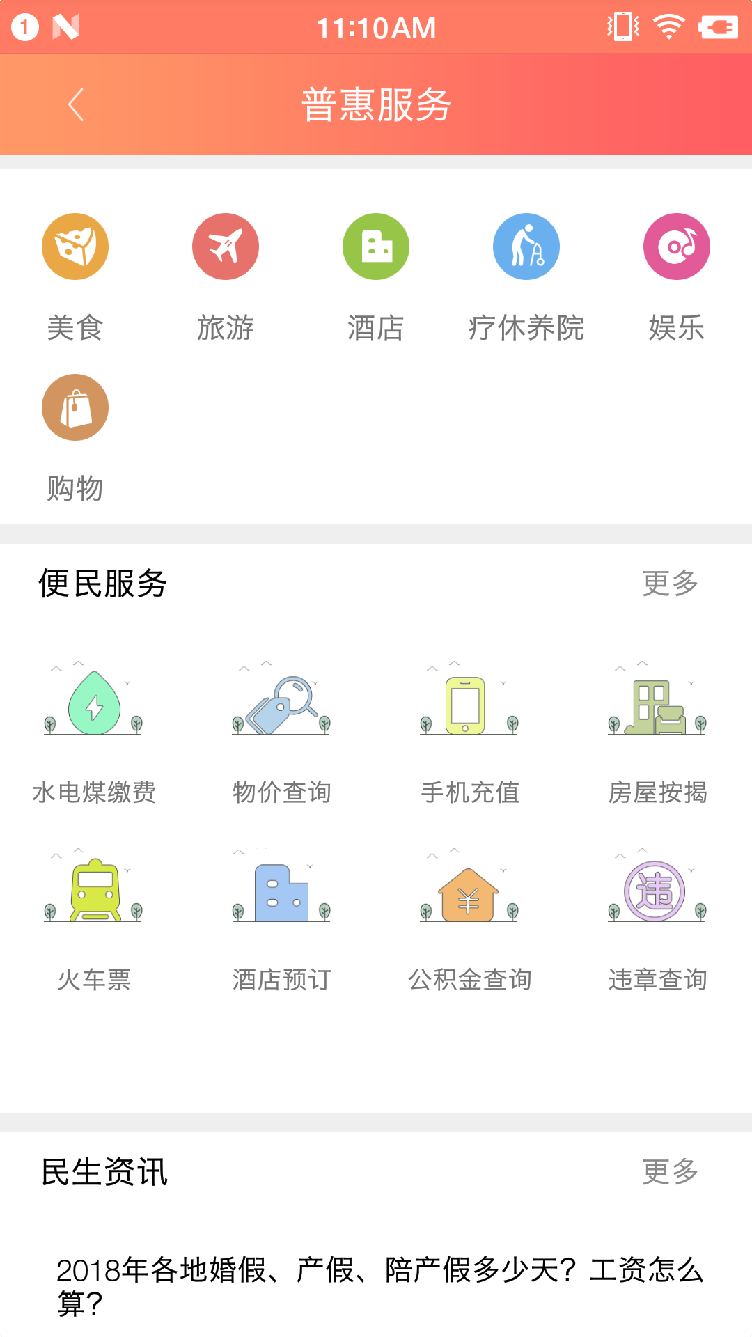 赣工惠截图4