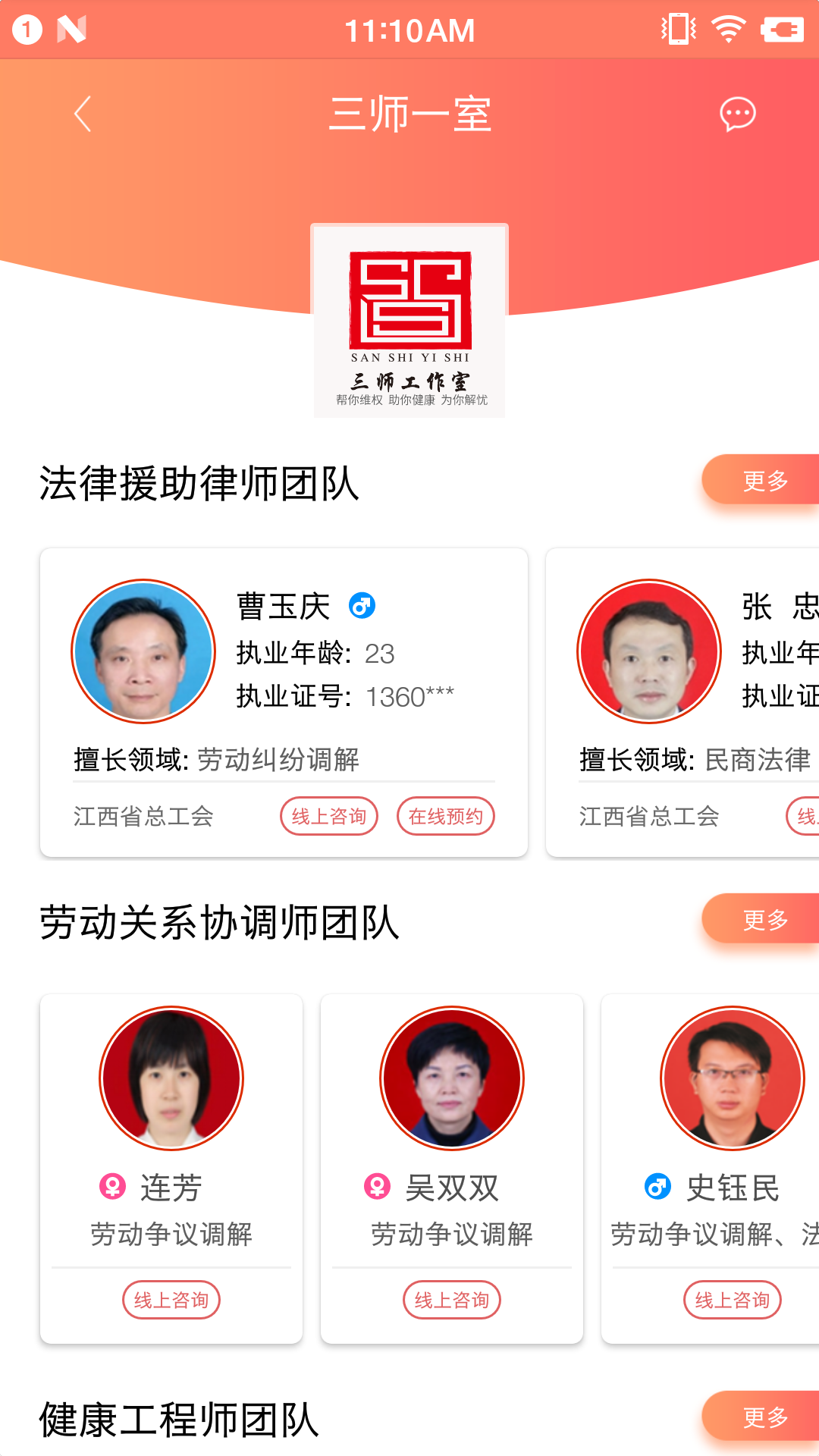 赣工惠截图5