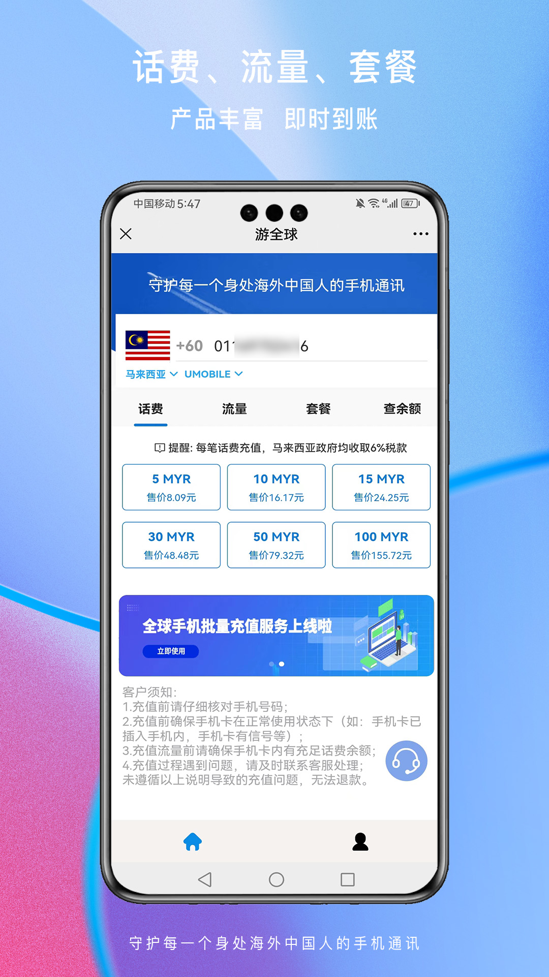 游全球截图2