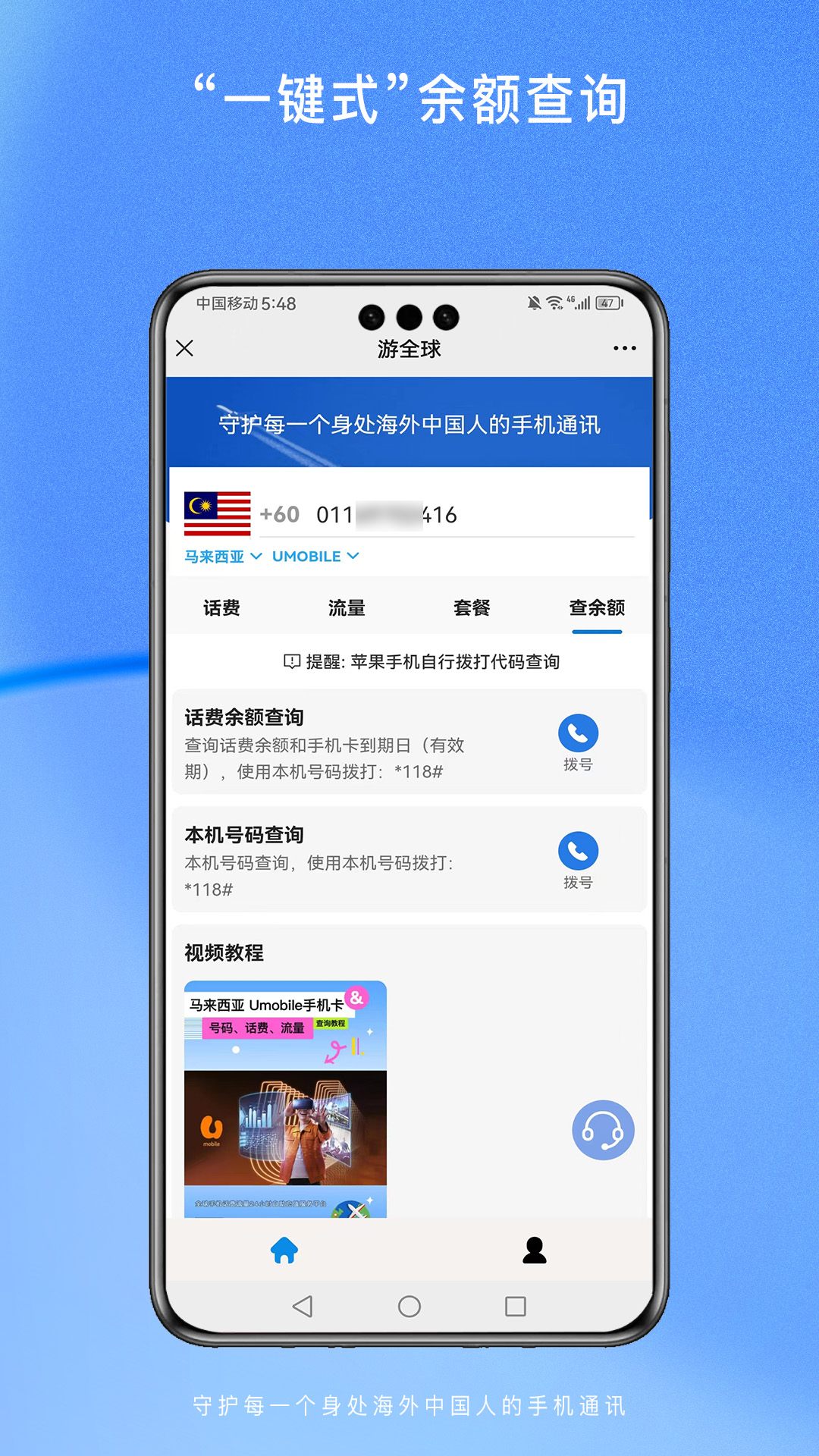 游全球截图3
