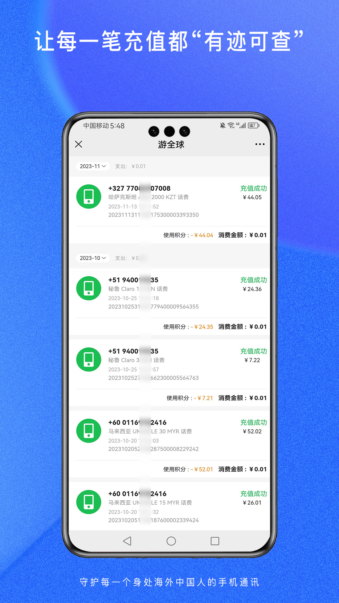 游全球截图5