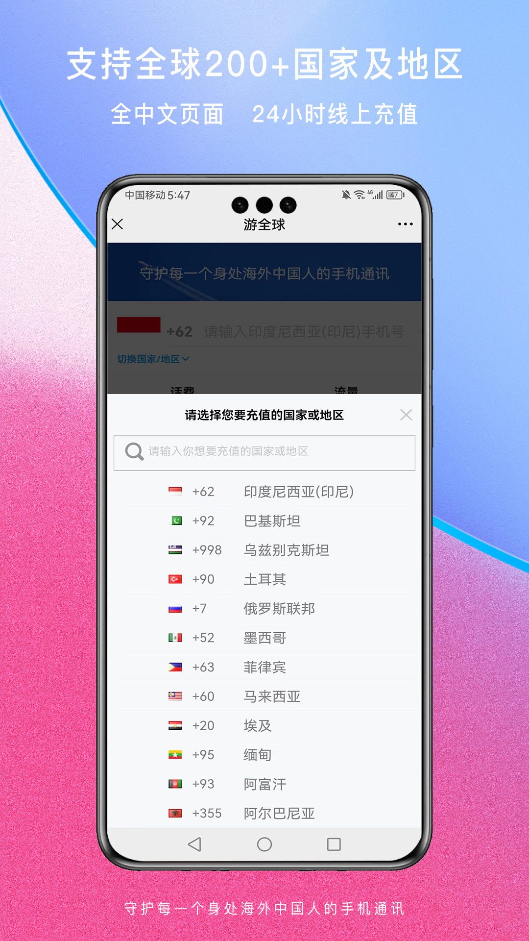 游全球截图1