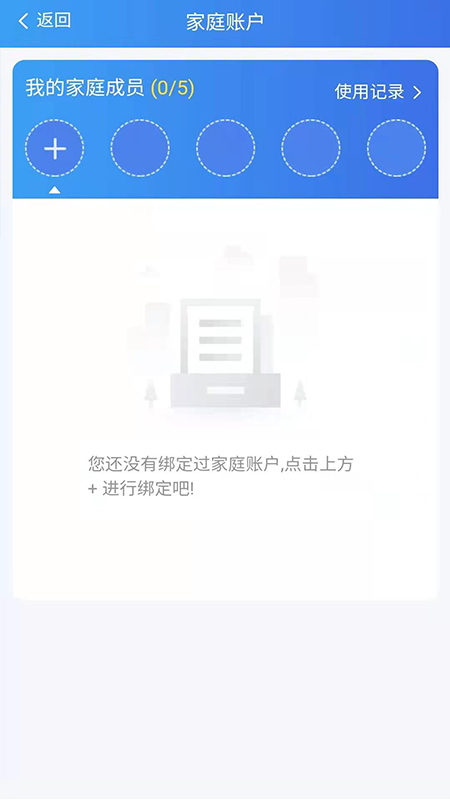 湘医保截图5