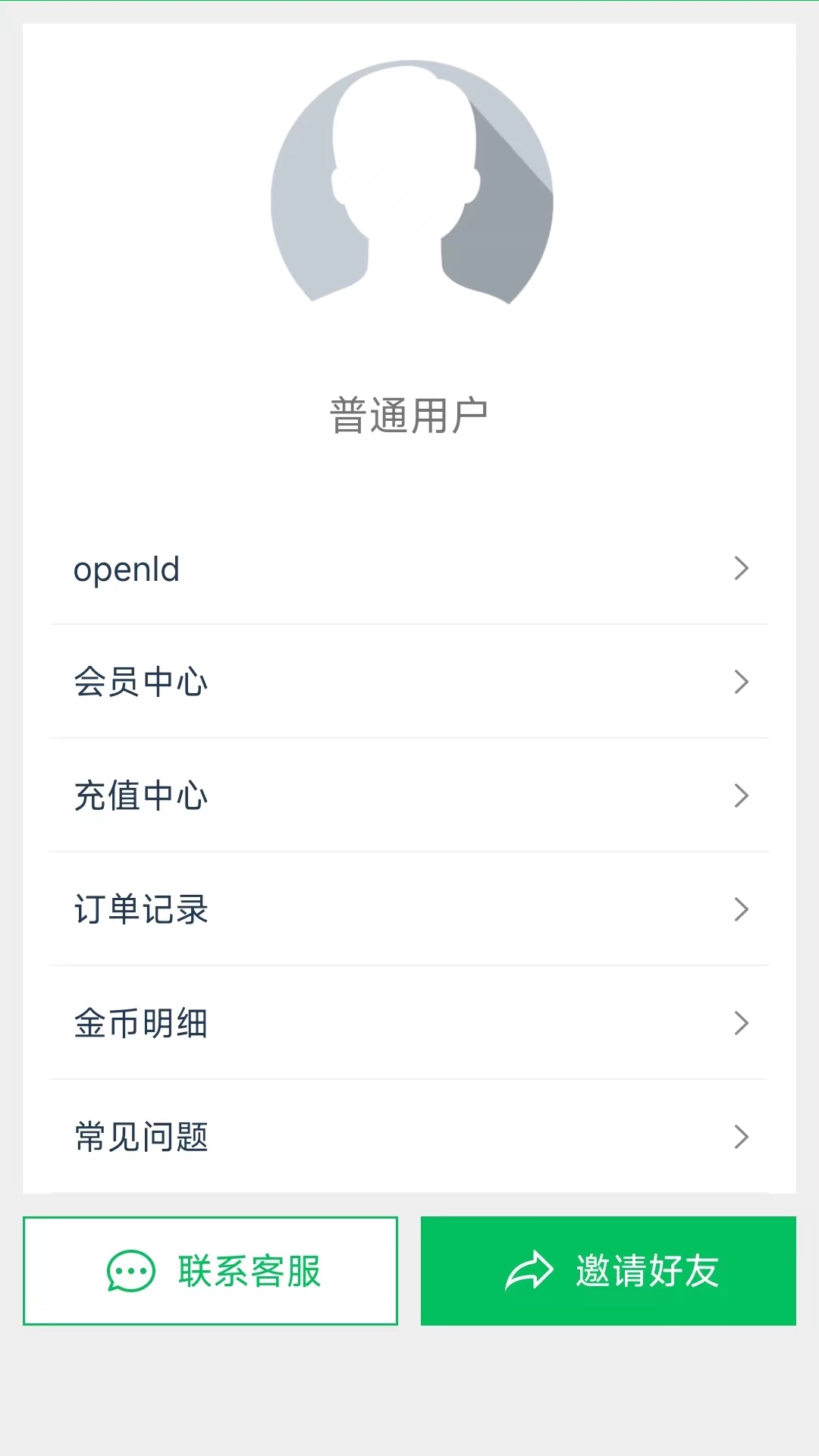 蜗牛去水印截图2