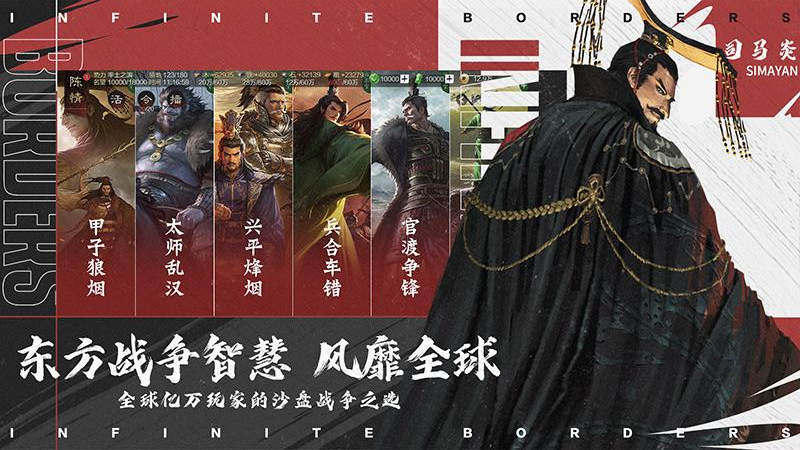 率土之滨截图5