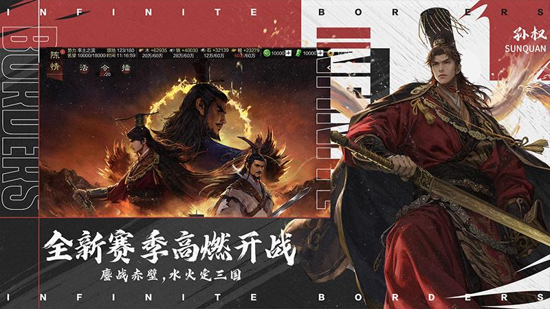 率土之滨截图2
