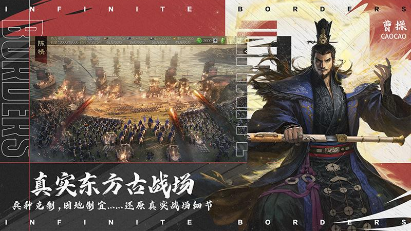 率土之滨截图3
