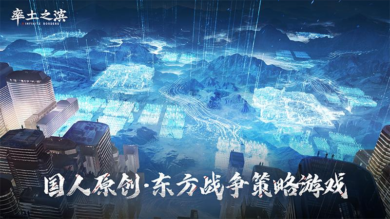 率土之滨截图1