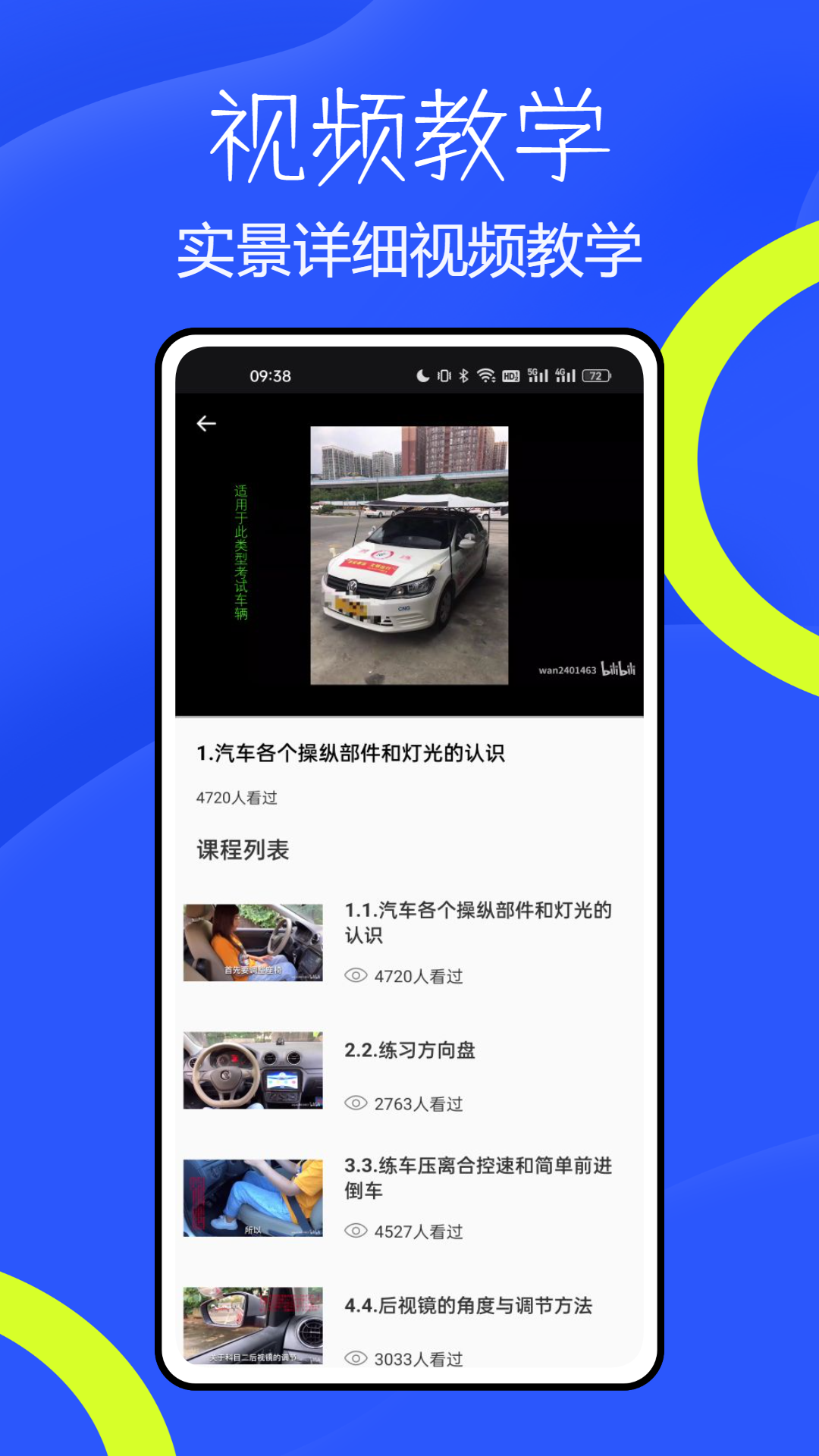 林浪计时截图4