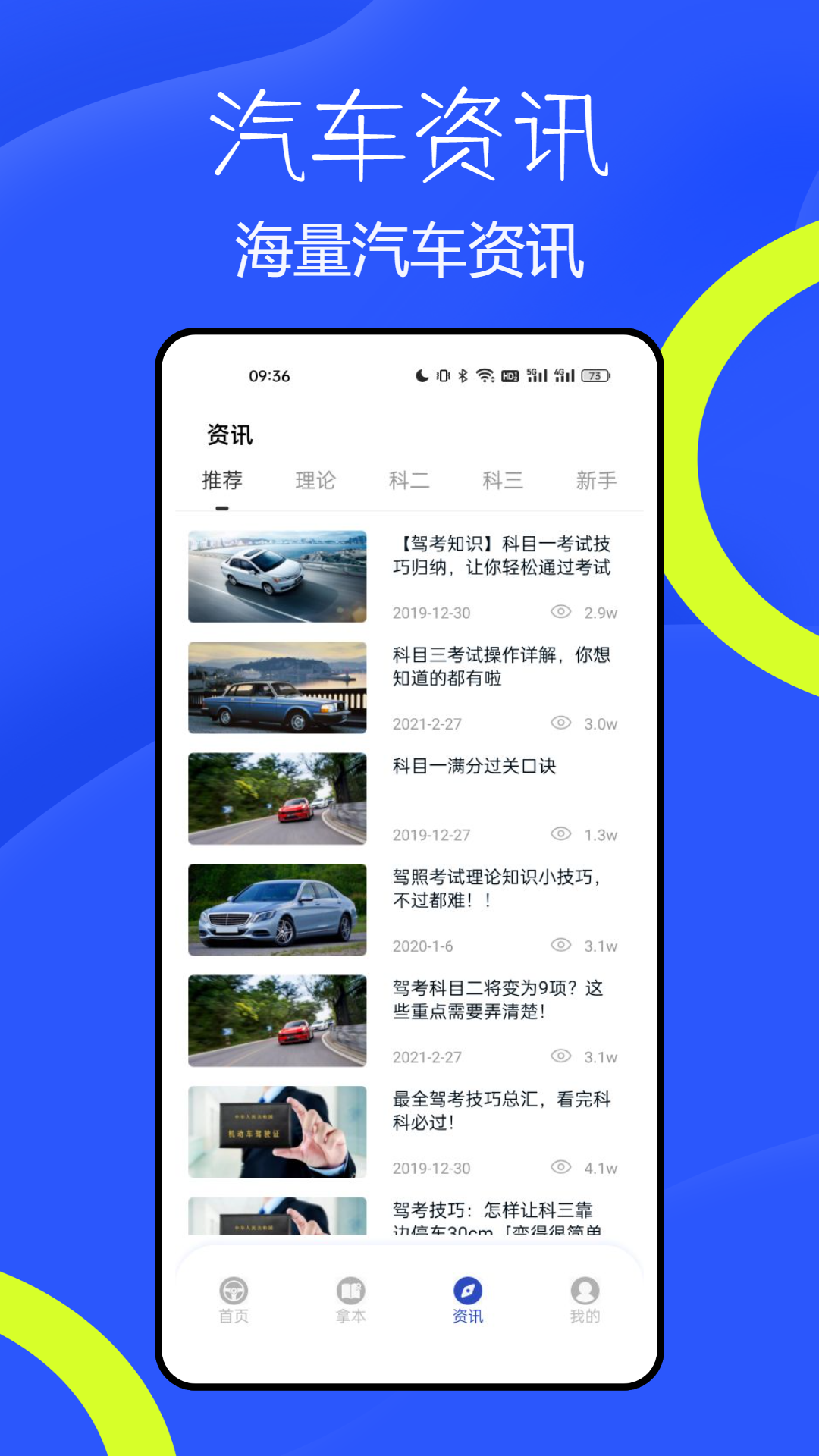 林浪计时截图3