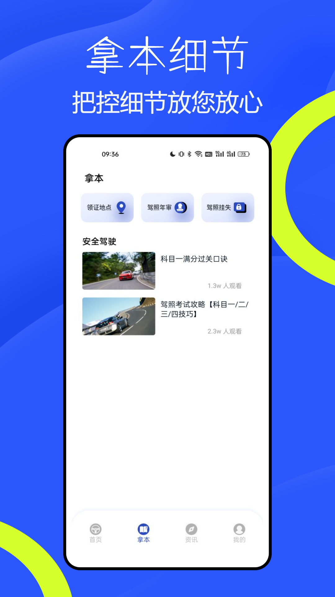 林浪计时截图2
